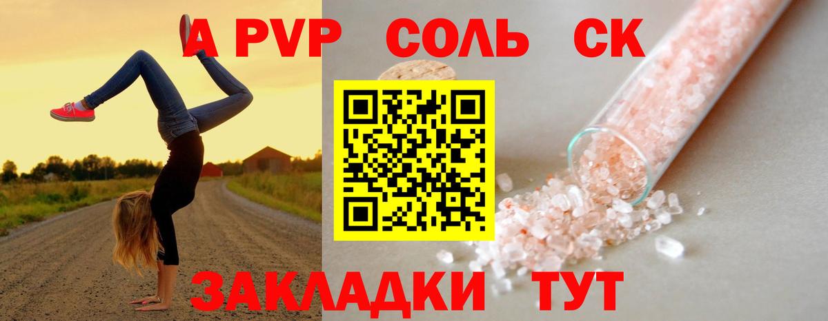 Альфа ПВП СК  Alfa_PVP СК  Бутурлиновка  A PVP СК  Вход с VPN 