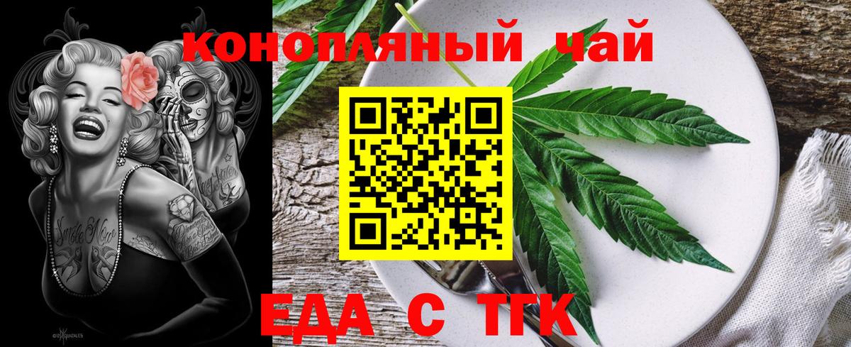 Бутурлиновка  Печенье с ТГК конопля  Вход с VPN 