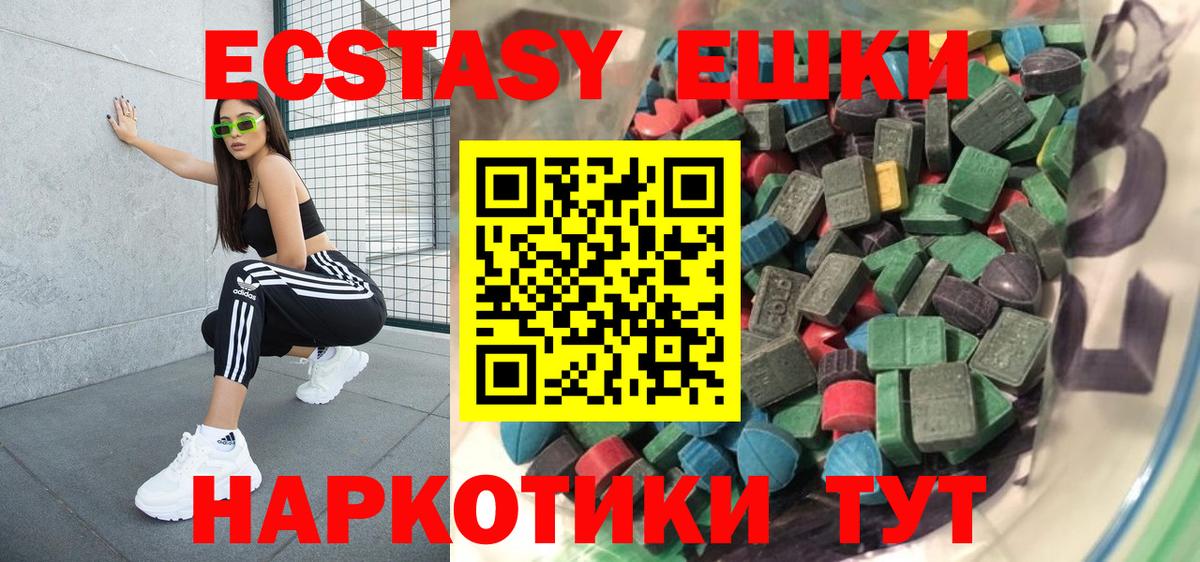 Экстази ешки  Вход с VPN  как найти закладки  Экстази  Ecstasy круглые  Бутурлиновка 