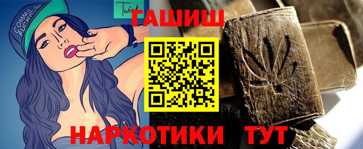 Бутурлиновка  ГАШИШ hashish  купить закладку  Вход с VPN  ГАШИШ VHQ 