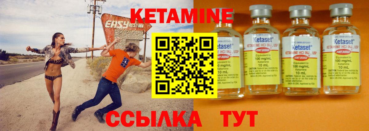 КЕТАМИН ketamine  Кетамин VHQ  Вход с VPN  Бутурлиновка 