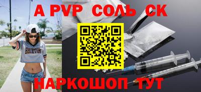 ALPHA-PVP Донской