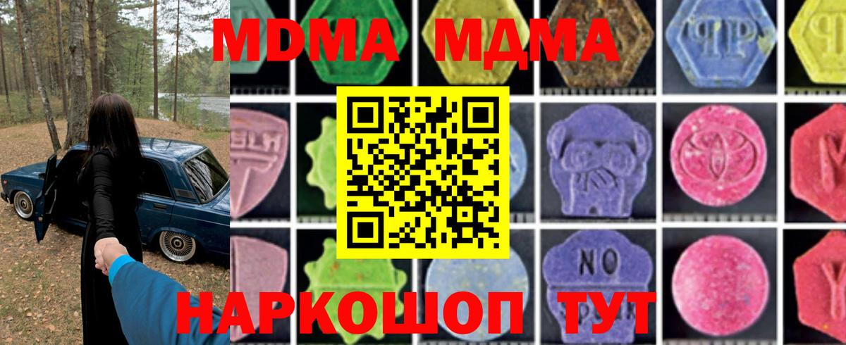 МДМА молли  Вход с VPN  MDMA  Бутурлиновка 