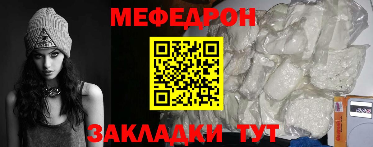 Меф кристаллы Бутурлиновка