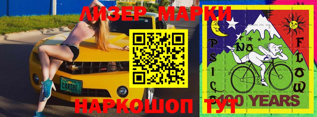 Бутурлиновка  Марки NBOMe 1500мкг  Вход с VPN 