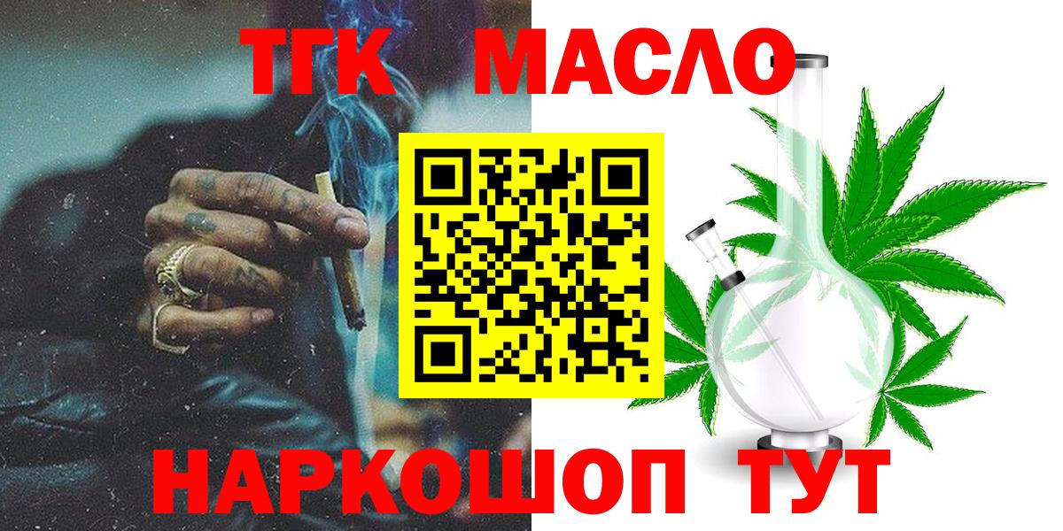 ТГК вейп с тгк Бутурлиновка