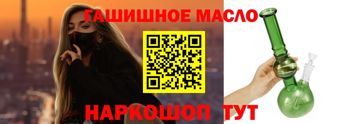 Дистиллят ТГК гашишное масло  ТГК гашишное масло  Бутурлиновка  Вход с VPN 